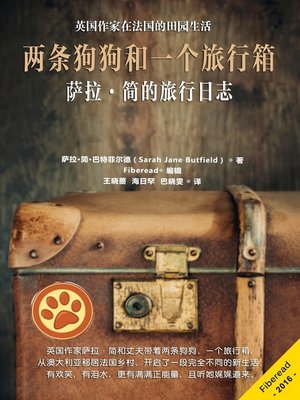 cover image of 两条狗狗和一个旅行箱--萨拉·简的旅行日志 (Two Dogs and a Suitcase)